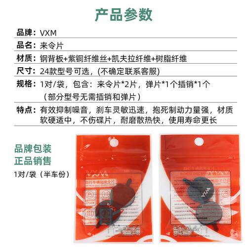 新款直销山地自行车碟刹来令片油刹刹车片紫铜金属BB5BB7通用碟刹