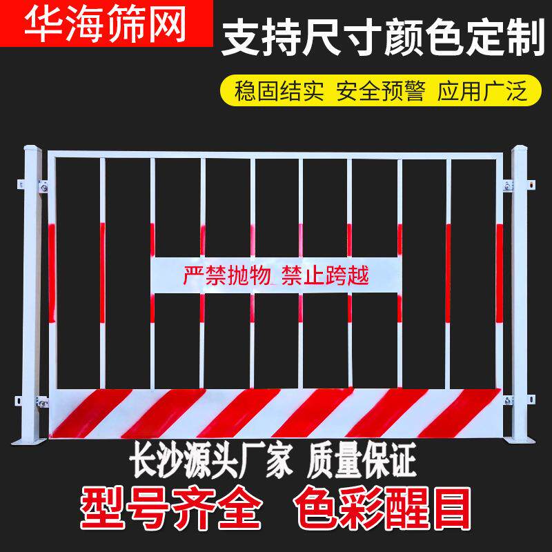 深基坑护栏 黄色网片工地临边护栏 建筑施工红白竖管基坑防护拦杆
