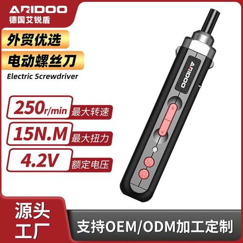 艾锐盾电动螺丝刀家用迷你小型电动钻起子多功能充电式锂电工具套