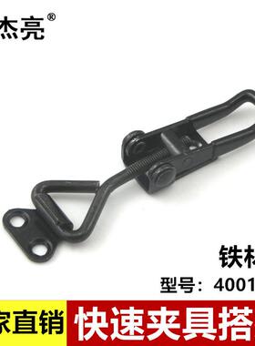 黑色搭扣箱扣锁扣 平面搭扣卡扣工具锁扣快速压紧器门栓夹钳4001