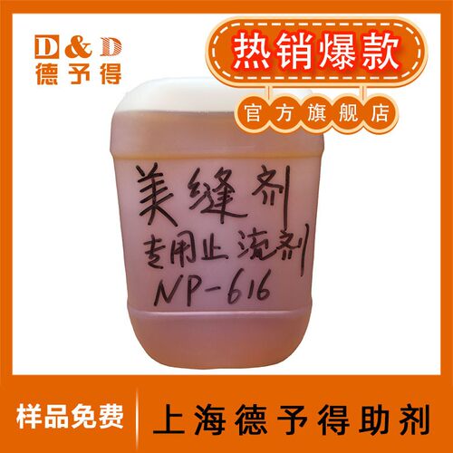 不饱和聚酯树脂增稠触变止流剂BYK-R605