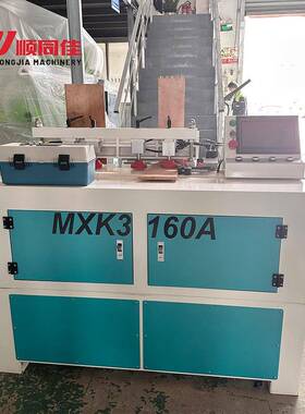 MXK3160A自动燕尾榫机木工抽屉燕尾榫连接开榫机