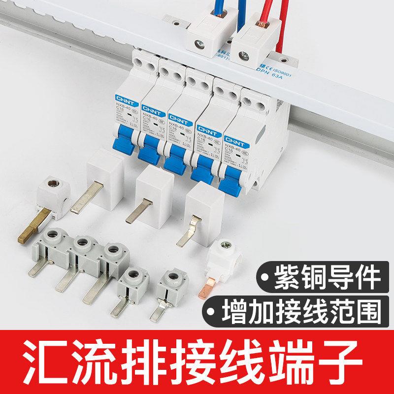 电气汇流排接线端子C45空开断路器接线柱DPN弯直ST-100A1P2P3P4P