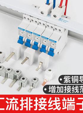 电气汇流排接线端子C45空开断路器接线柱DPN弯直ST-100A1P2P3P4P