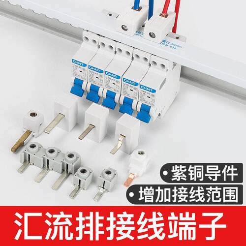 电气汇流排接线端子C45空开断路器接线柱DPN弯直ST-100A1P2P3P4P