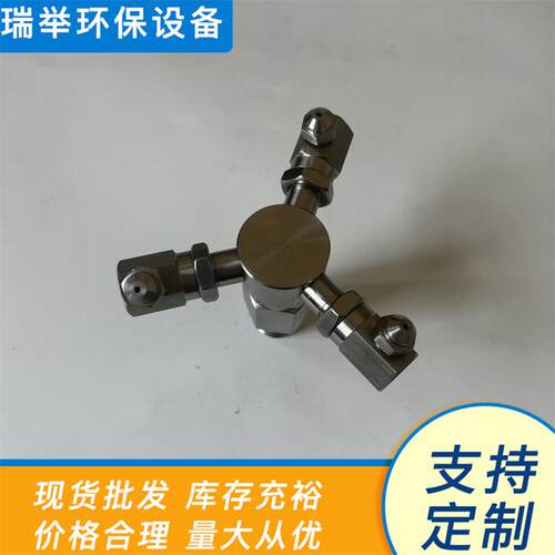 煤厂用不锈钢高压除尘喷嘴三头两头龙门洗车机喷嘴旋转清洗喷