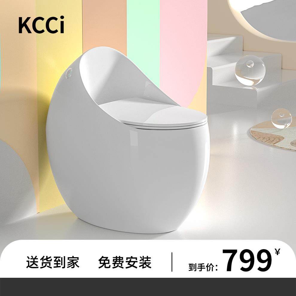 KCCi【小蛋壳】创意蛋形马桶坐便器虹吸式大冲力