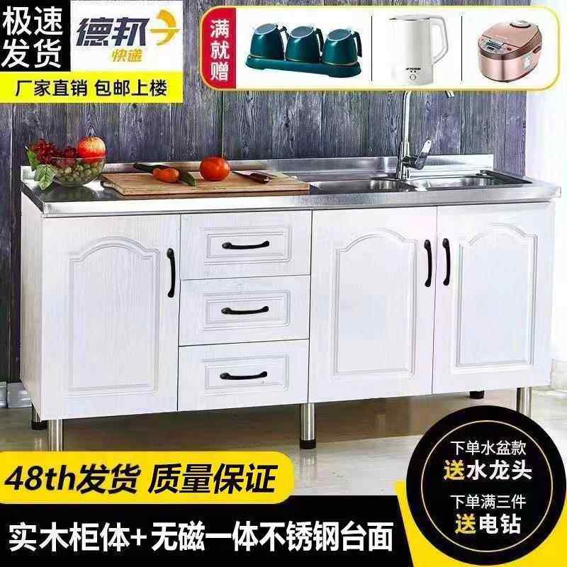 简易橱柜不锈钢橱柜家用厨房柜出租房橱柜灶台柜子简易组装经济型