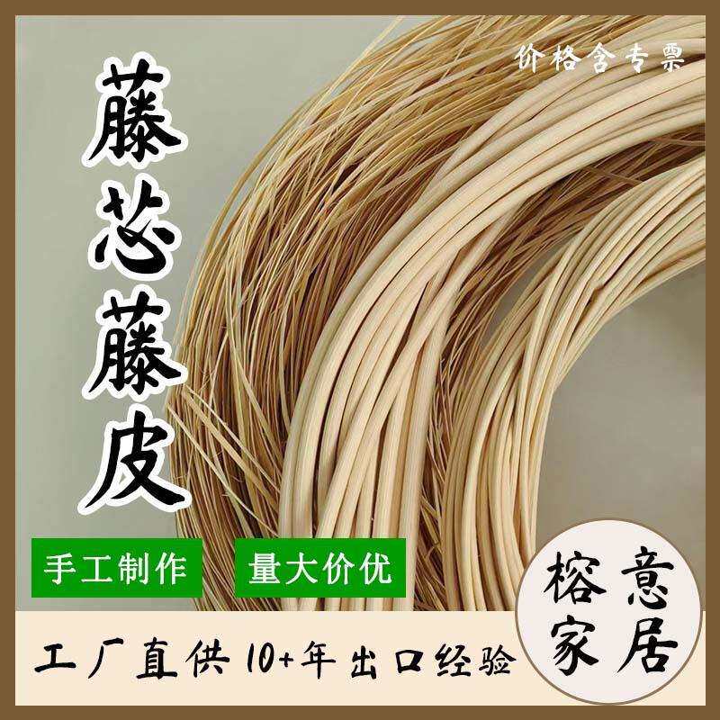 天然印尼藤皮藤条藤芯藤枝对边藤骨大藤支封边家居家具原材料辅料