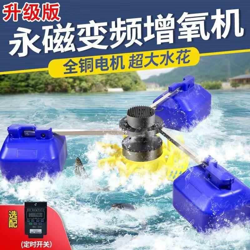 德国进口全自动永磁变频鱼塘增氧机220v养鱼池塘大型制氧泵养殖增