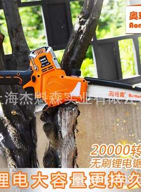 奥玛克AMK1048E单手锂电锯充电式修枝锯伐木锯园林工具10英寸链锯