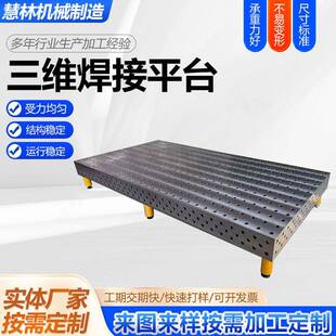 焊接平台快速定位角尺配件多孔组合焊接工装 平台 平台焊接工装