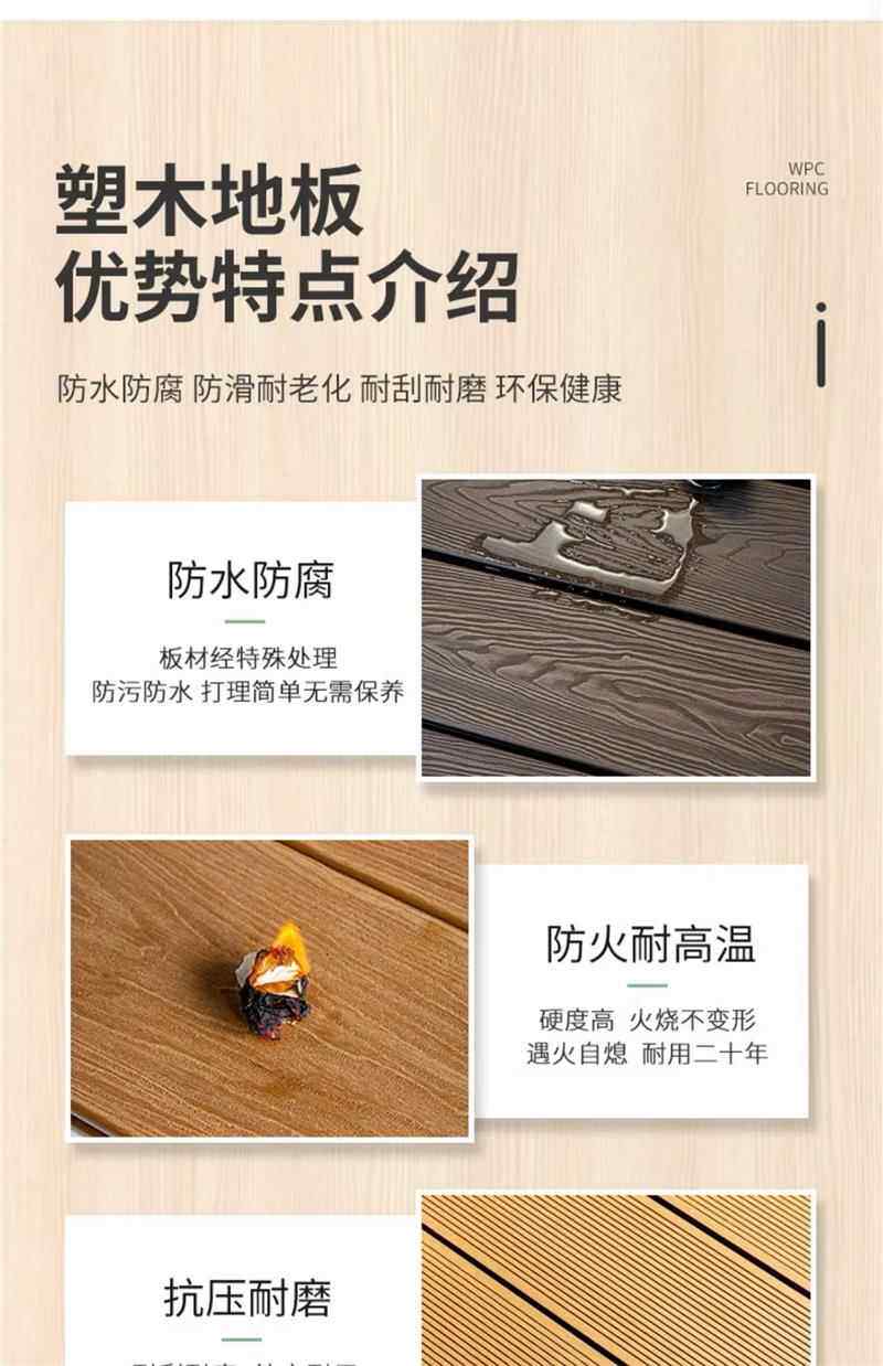 Открытый пол 户外塑木地板庭院露台二代共挤木塑板别墅室外阳台防腐木地板自铺