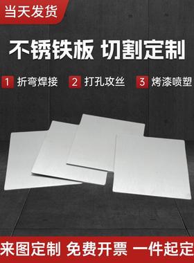 430不锈铁板1CR17导磁410/420激光切割2/3CR13折弯打孔加工定制