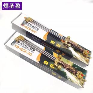 甬等壓式 100型氧835493乙炔風(fēng)割 割炬防回火防爆氣三管割槍G01
