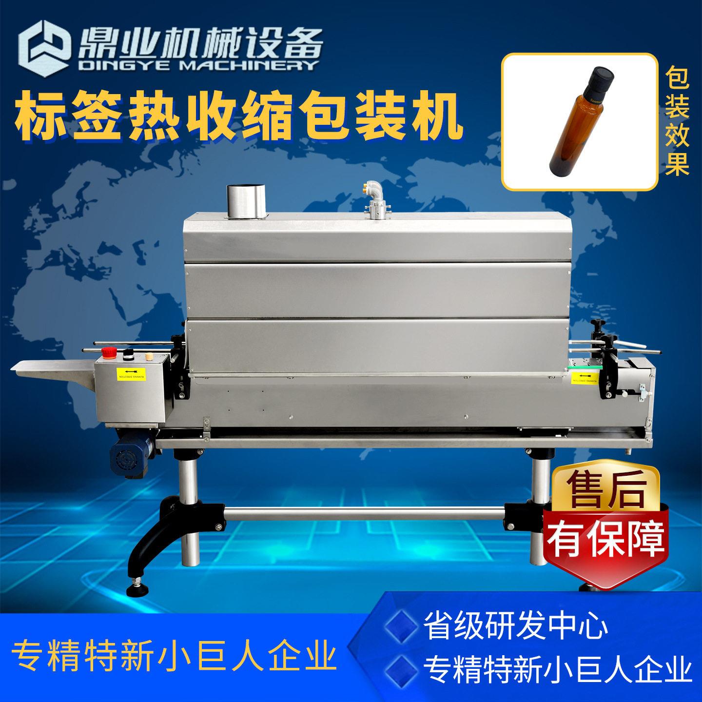 鼎业DZBS1135全自动蒸汽标签收缩机套标机外包装PP套袋缩标机厂家图片
