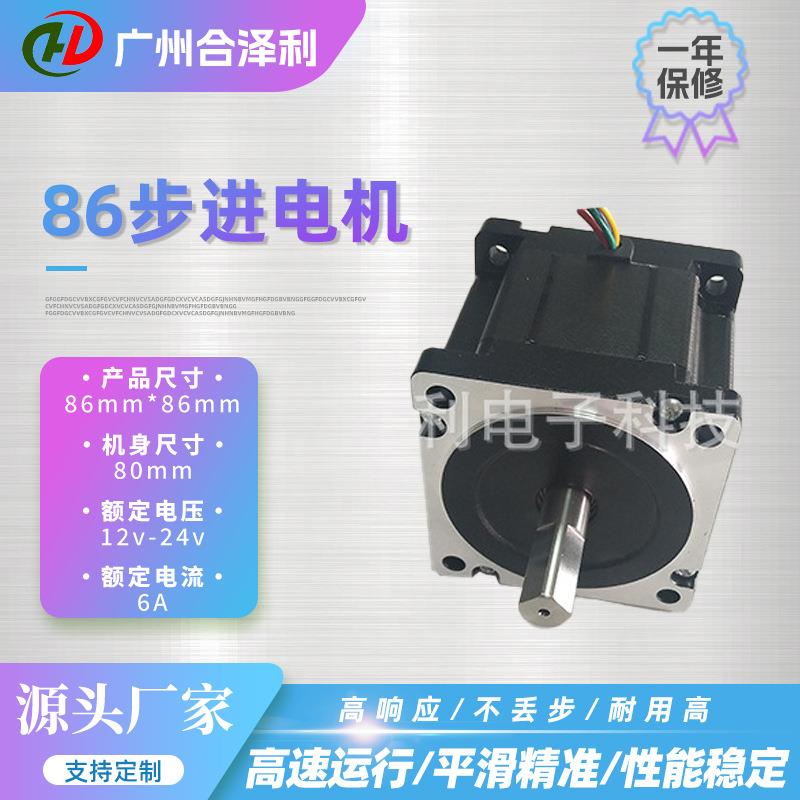 86系列双扁位双出轴步进电机应用于纺织机/绣花机步进电机