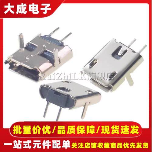 小风扇MicroUSB2P安卓母座2脚固定2P直插/贴片迈克充电尾插电源口