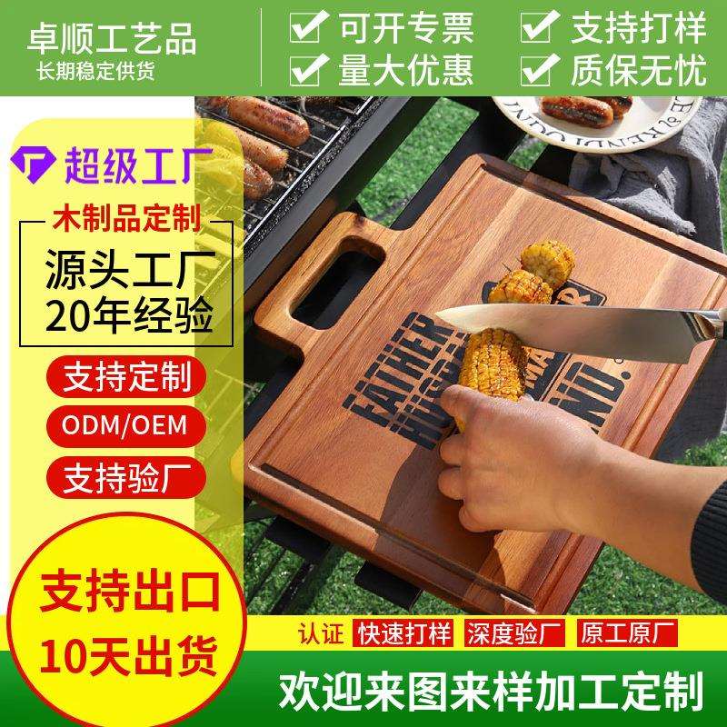 金合欢木砧板户外烤盘熟食肉类切割板带把手烧烤砧板派对实木餐盘