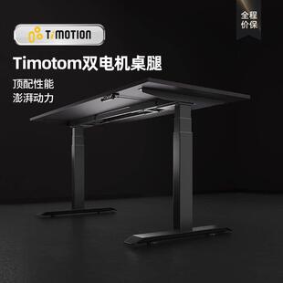 wework电动升降桌腿双电机diy支架自动可调节可升降桌架办公桌