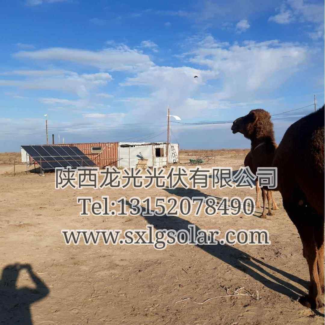 陕西龙光整套太阳能光伏发电系统10kw山区沙漠林场牧区用太阳能板