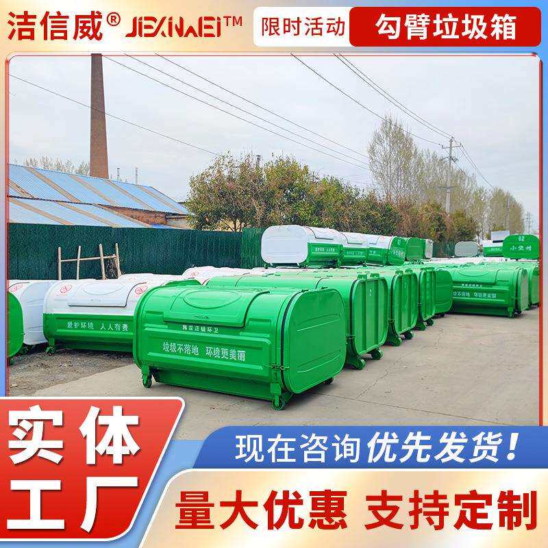 环卫勾臂垃圾箱 户外3方垃圾桶 车载勾臂式垃圾箱