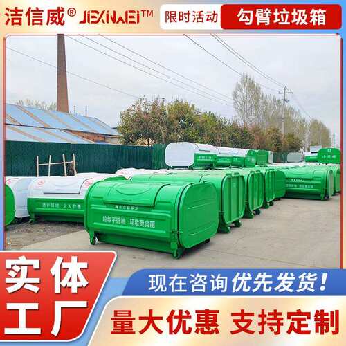 环卫勾臂垃圾箱 户外3方垃圾桶 车载勾臂式垃圾箱
