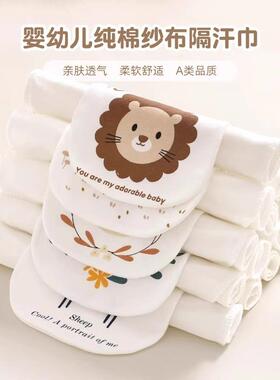 儿童纯棉吸汗巾幼儿园男童女童垫背巾止汗全棉纱布婴儿宝宝隔汗巾