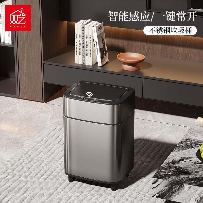 双艺垃圾桶不锈钢大号大容量智能垃圾桶家用带盖感应式厨房垃圾桶