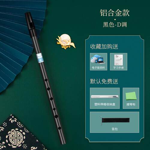 正品DBAO 爱尔兰哨笛6初学者入门金属乐笛子孔C调音D调高低直笛竖