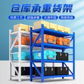 仓储货架多层置物架可调节家用储物架五金重型加厚仓库快递铁架子