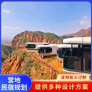 太空舱风景区文旅营地民宿规划带装修整体交付旅居可拆装全屋