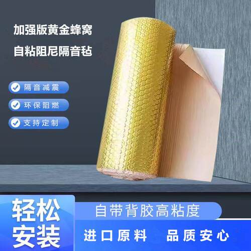 Butyl11 Auto车motiv e隔Sound 丁基橡胶汽车音材料 汽隔音止震垫