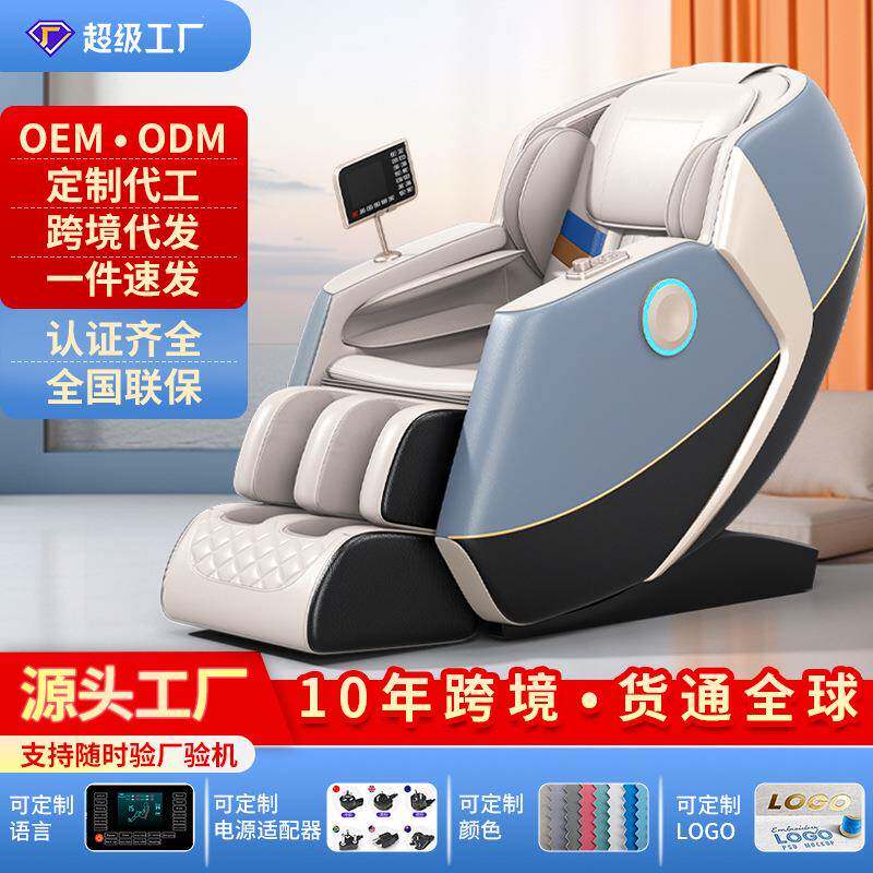 按摩椅家用全身按摩多零重力仓功能SL双轨道太空舱电动智能操控