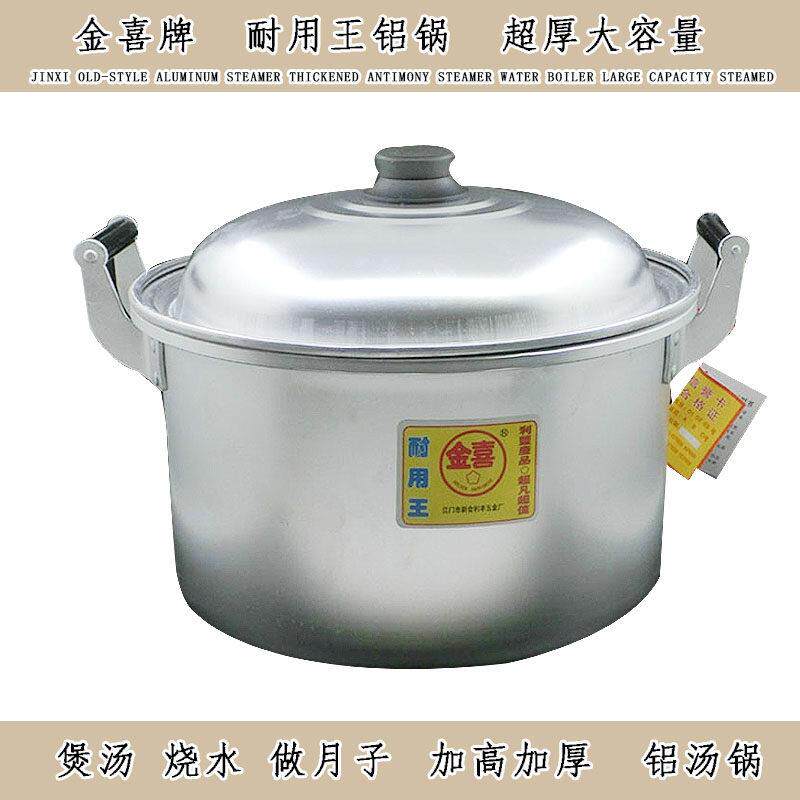 金喜耐用王铝汤锅老式锅特厚铝制汤锅特厚耐用大铝锅锅具22-56cm