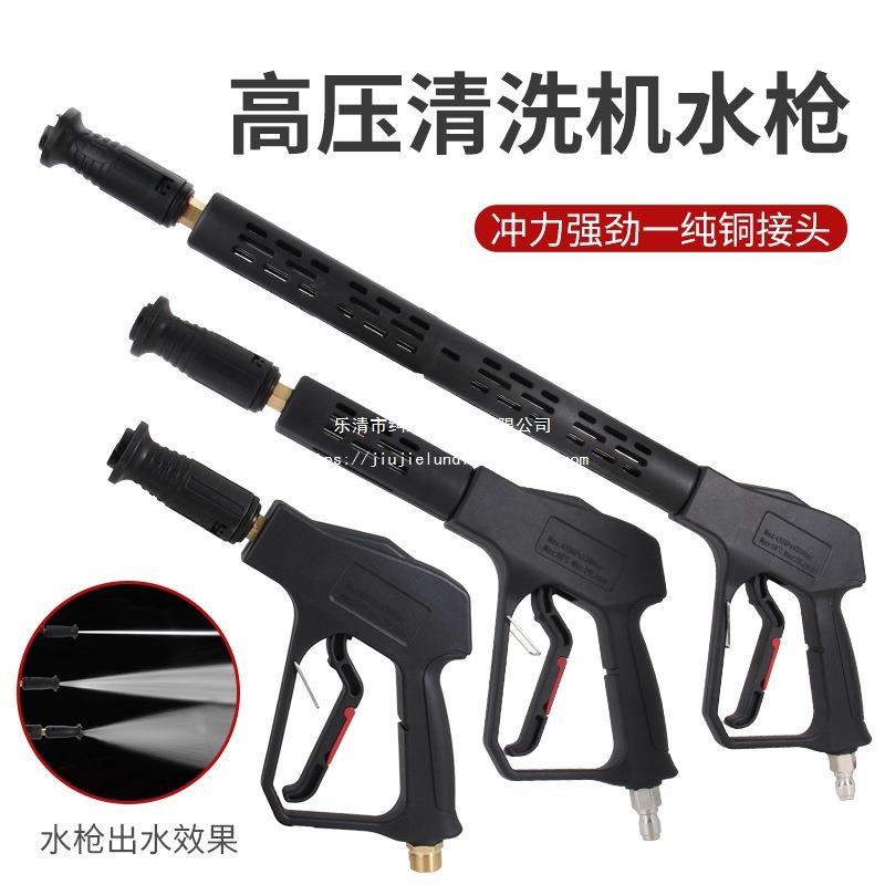 高压洗车水枪头380580清洗机配件快接式刷车水抢喷头家用清洗工具