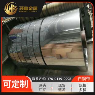 26铜带bzn15 20锌合金白铜带 18高耐磨bzn18 供应锌白铜带bzn18