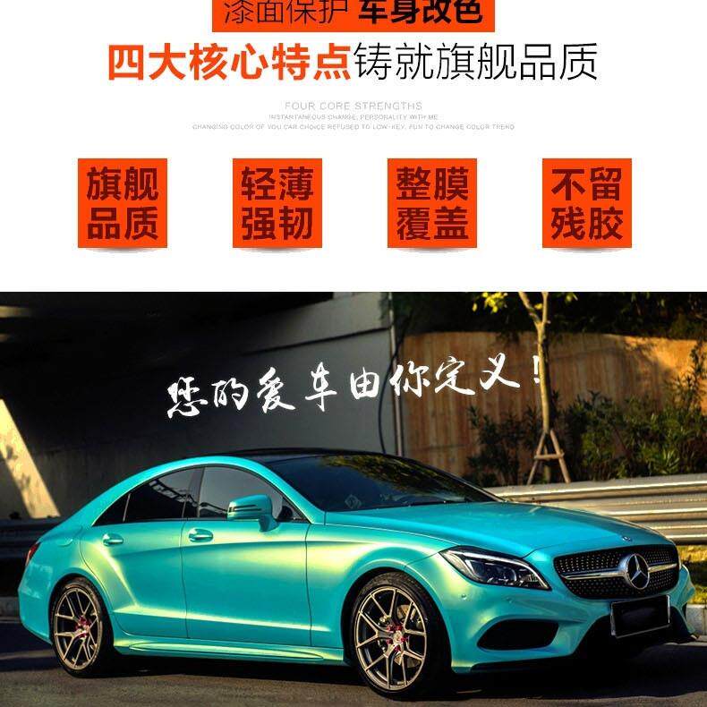 汽车改色膜幻彩珊瑚渐变膜整车保护膜全车身贴膜改色亮面改装贴纸