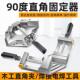 90度直角固定器焊工焊接固定夹粘鱼缸角度夹具电焊工具木工直角夹
