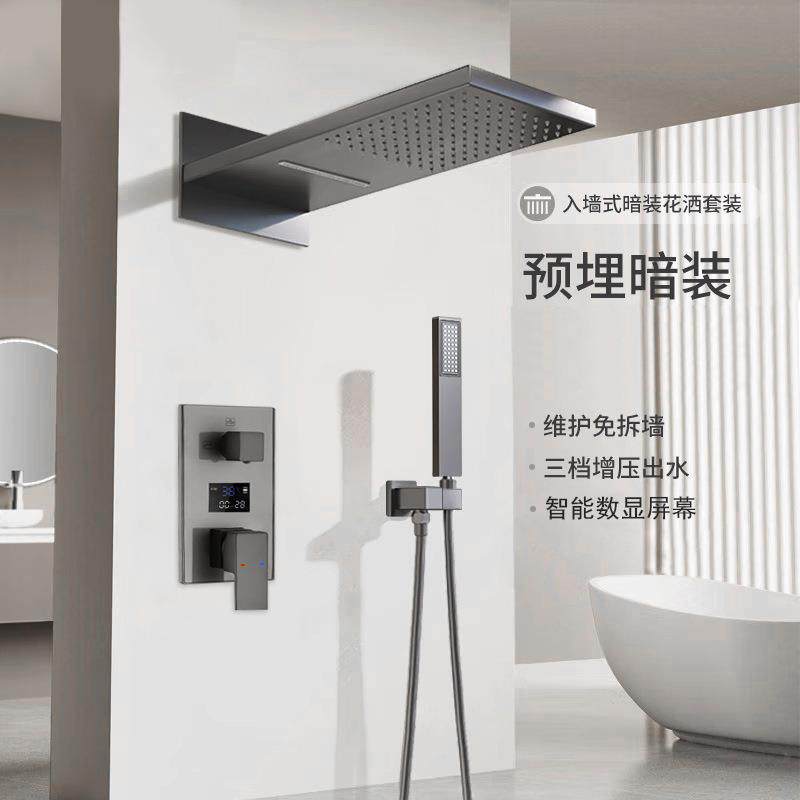 全铜瀑布暗装花洒套装入墙式浴室家用高级数显嵌入式淋浴花洒全套