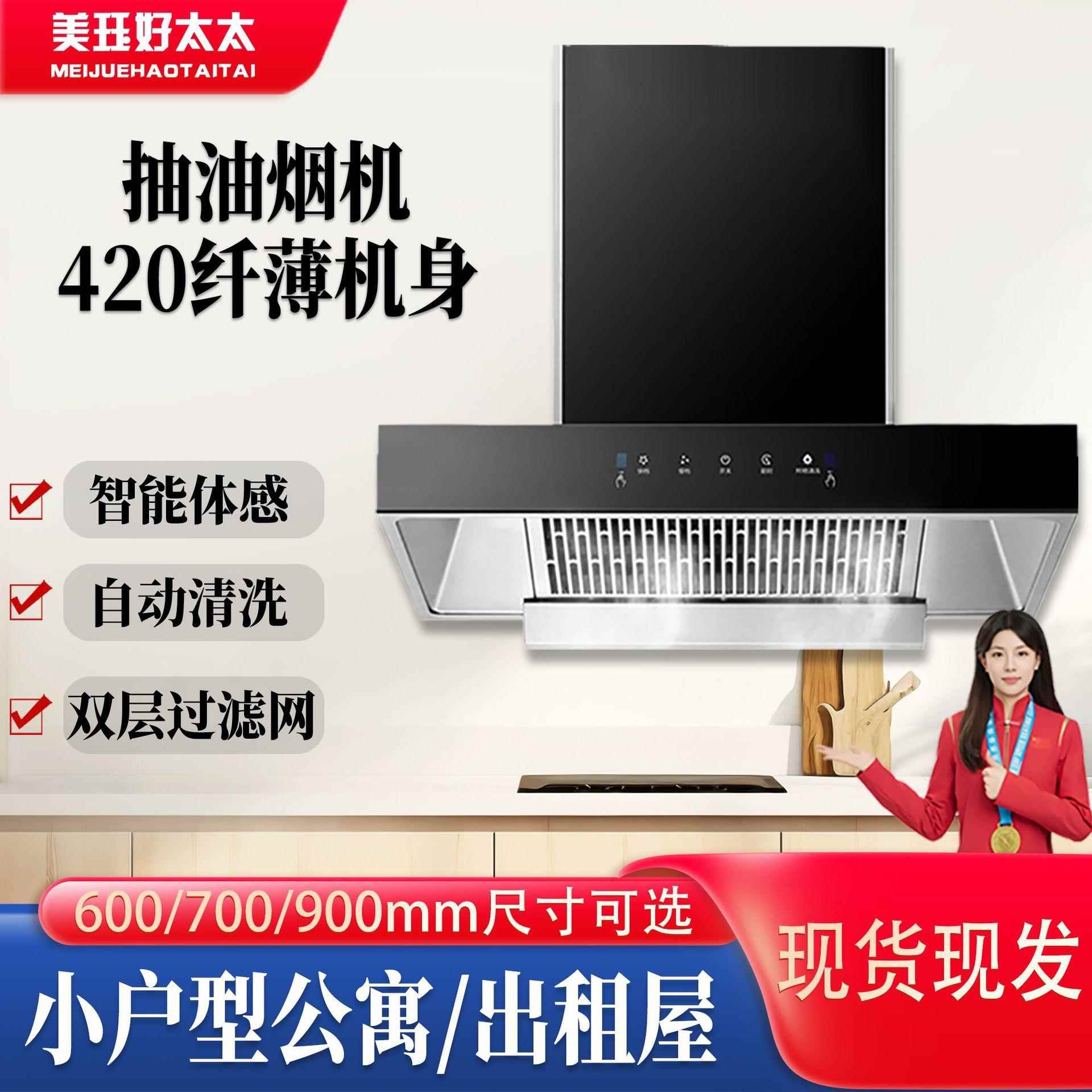 迷你小型油烟机顶吸式600mm750mm宽小户型公寓单灶小尺寸抽油烟机