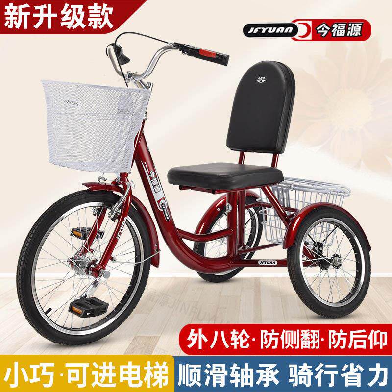老人三轮车脚踏中老年小型轻便代步外八字三轮自行车人力车脚蹬车