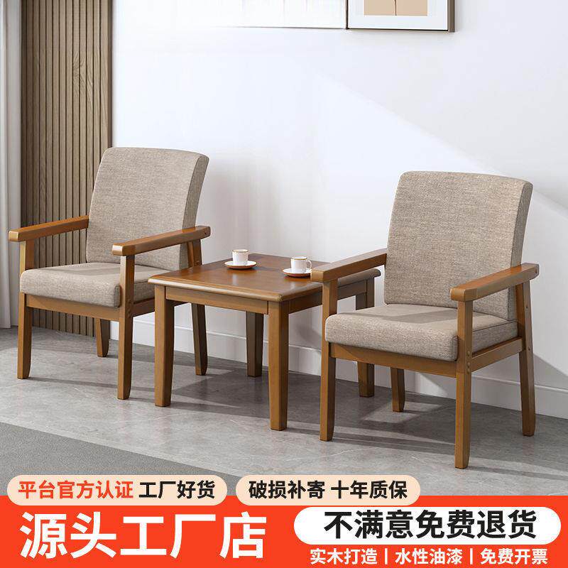 桌椅三件套扶手椅洽谈椅一桌组合椅会议阳台茶几小茶实木沙发两椅