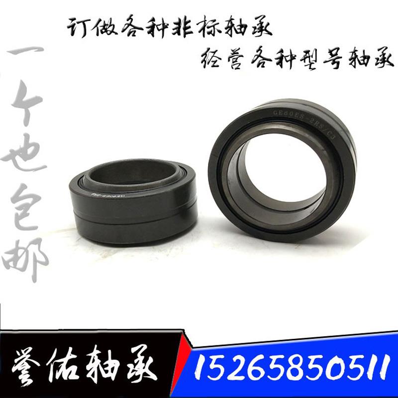 关节轴承GE6 8 10 15 16 17 20 25 30 35 40 45 50 60 70 ES向心