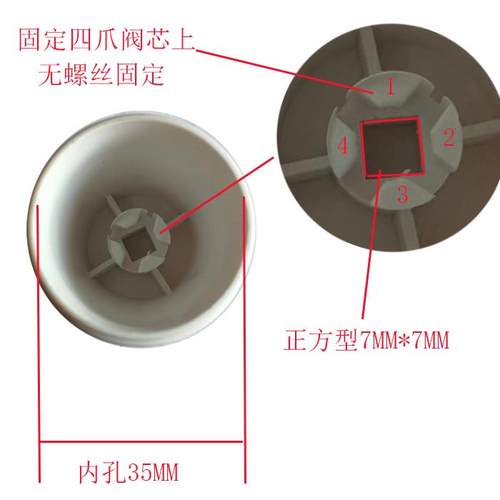 温控阀暖气片手轮塑料手把四棱式固定方型7*7阀芯调节手轮开关阀