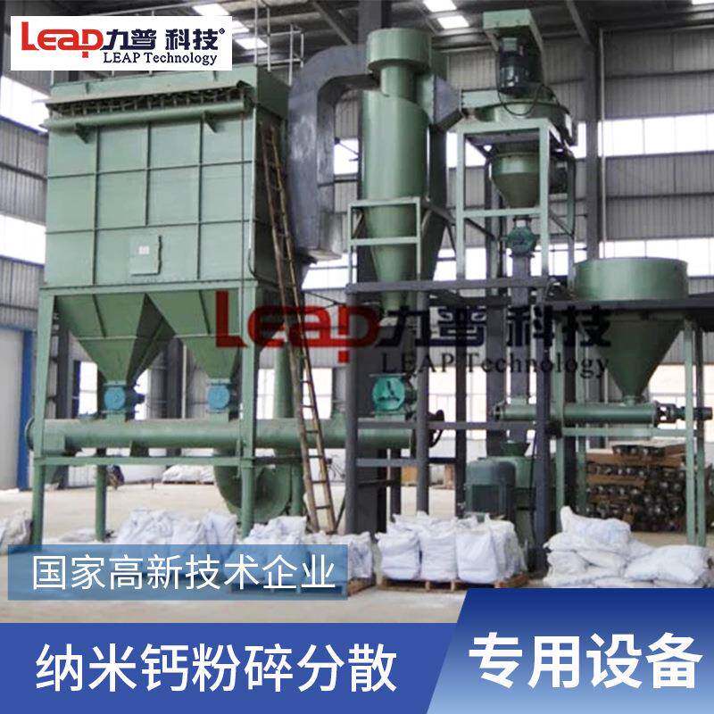 石墨气流粉碎设备石墨粉碎球化设备线纳米钙粉粉碎分散设备