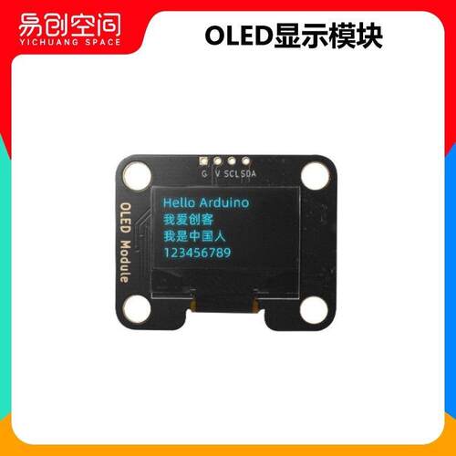 0.96寸OLED显示屏模块12864液晶屏 4针I2C协议 SSD1306带中文字库