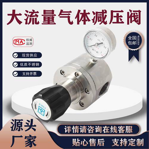 不锈钢大流量管道高压减压DN25/20/15法兰螺纹减压阀耐高温耐腐蚀