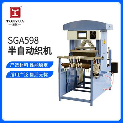 SGA598半自动织机 实验室小样织布机16页综框小型高速编织机厂家