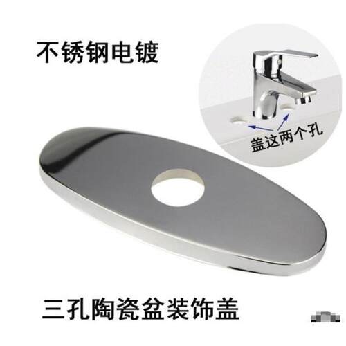 洗脸盆装饰盖三孔双孔面盆水龙头装饰盖底座装饰面板配件遮丑盖